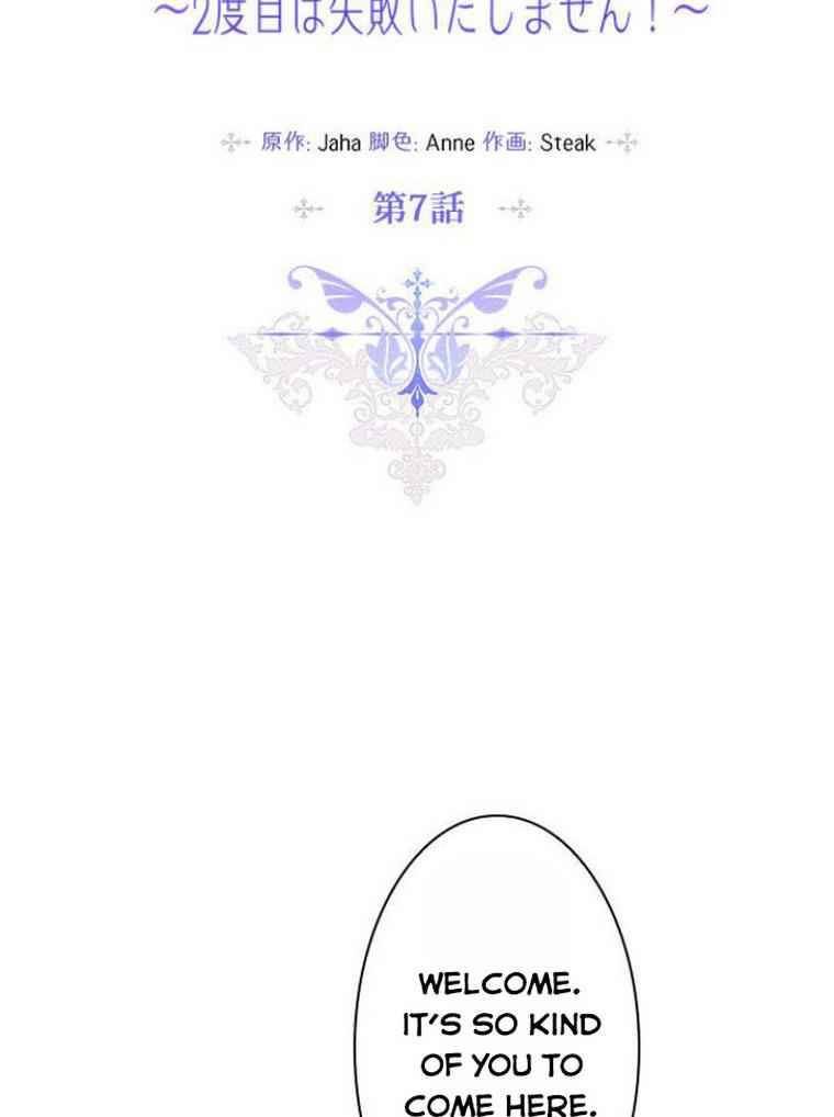 I’ll Raise You Well in This Life, Your Majesty! Chapter 7 249 2