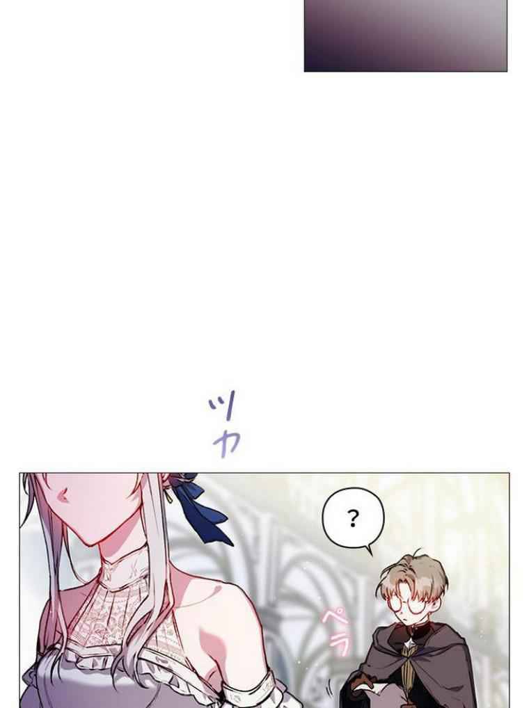I’ll Raise You Well in This Life, Your Majesty! Chapter 7 272 25