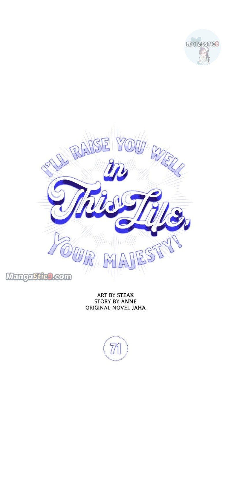I’ll Raise You Well in This Life, Your Majesty! Chapter 71 130 12