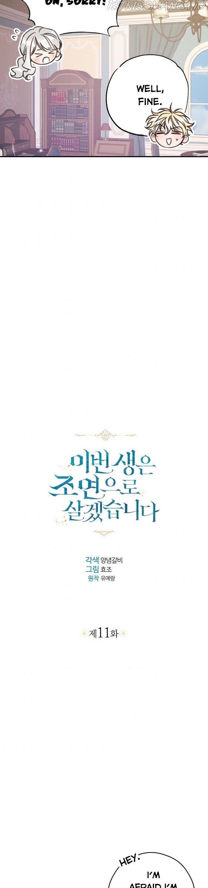 I Will Live as a Supporting Role in This Life Chapter 11 83 4