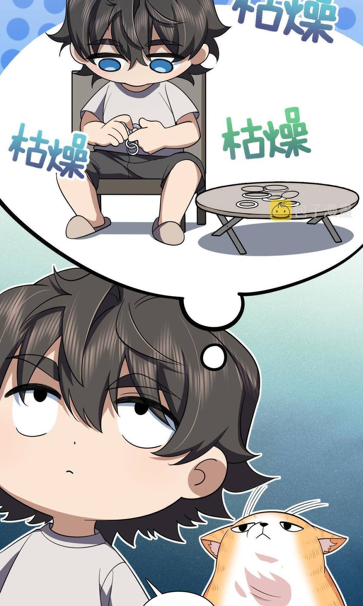 My Wife Is From a Thousand Years Ago Chapter 126 205 15