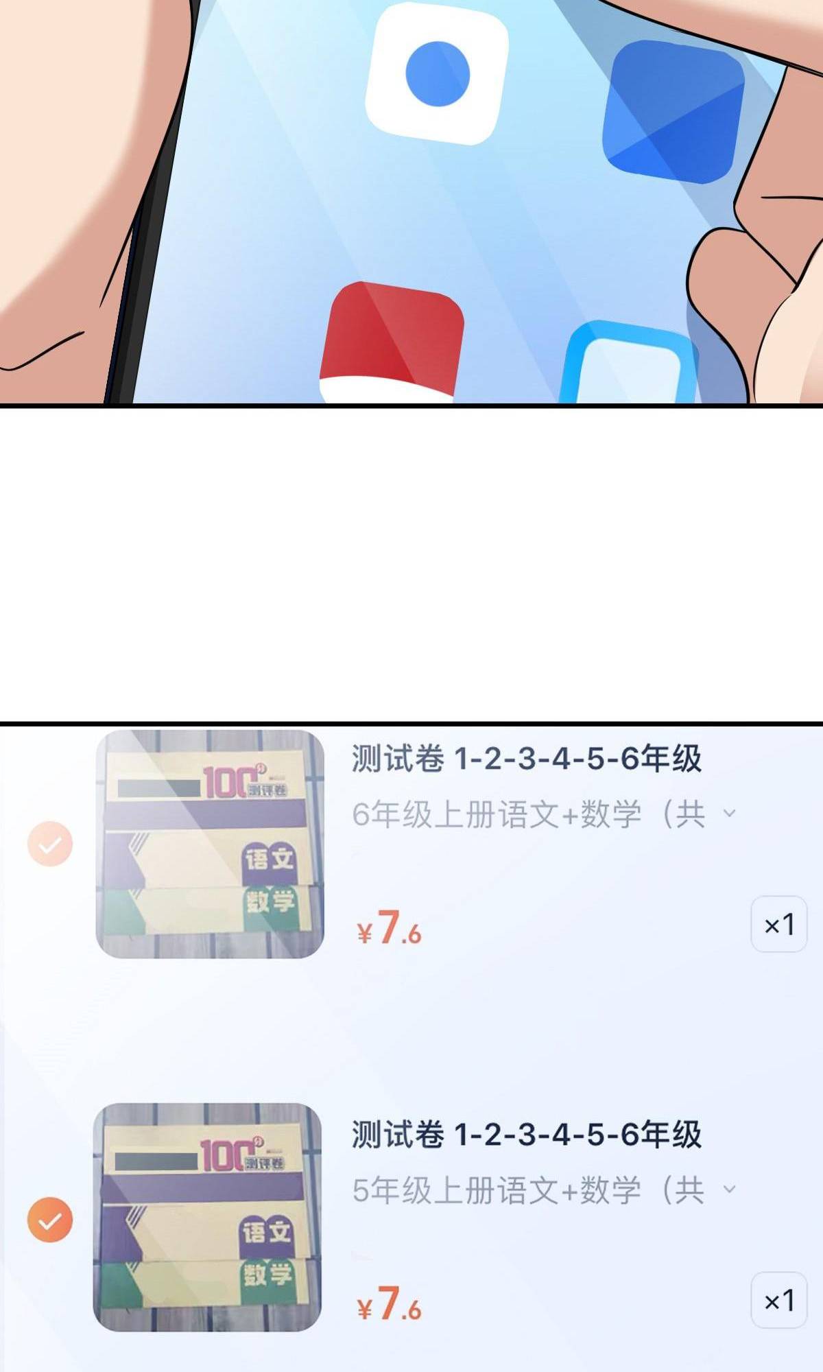 My Wife Is From a Thousand Years Ago Chapter 139 223 36a