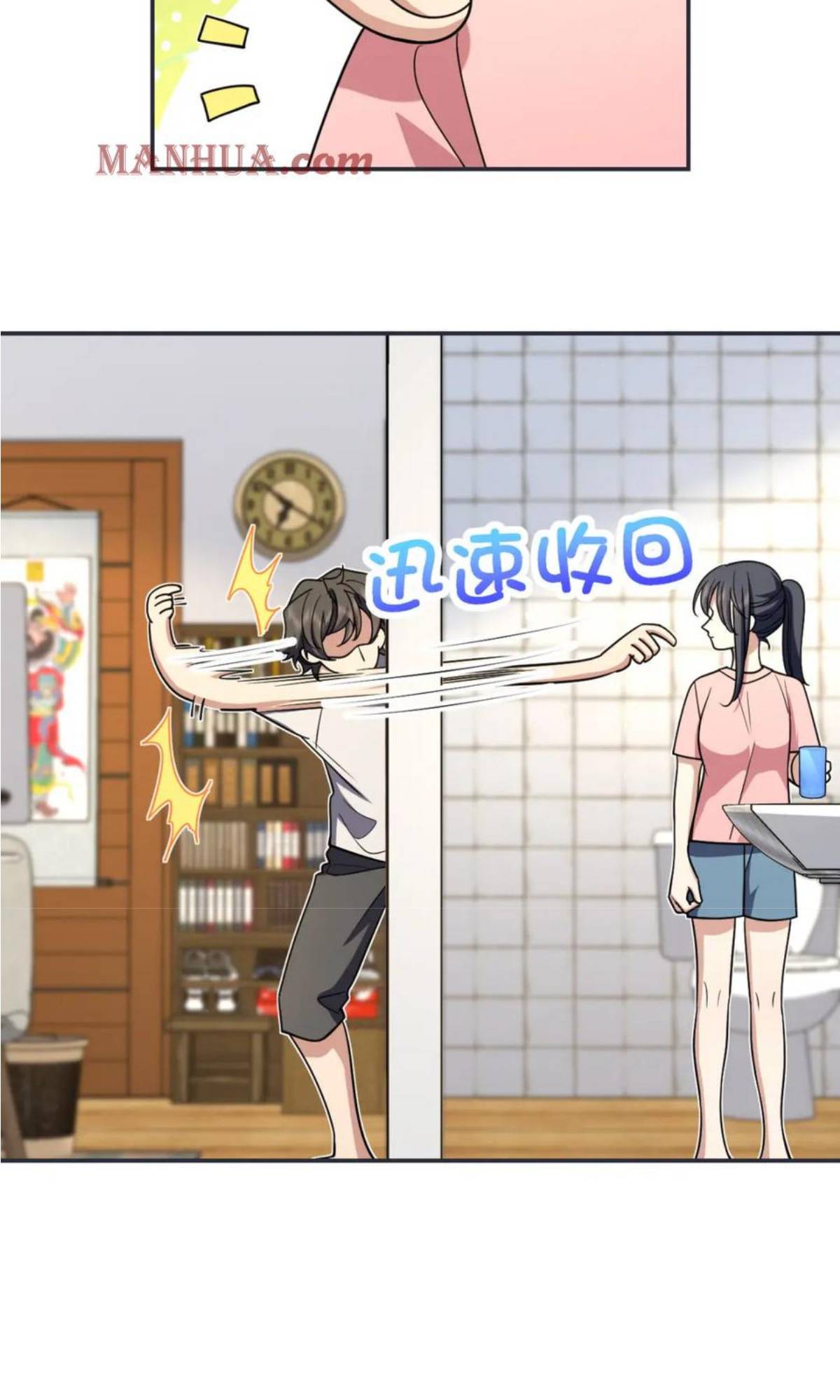 My Wife Is From a Thousand Years Ago Chapter 161 223 39