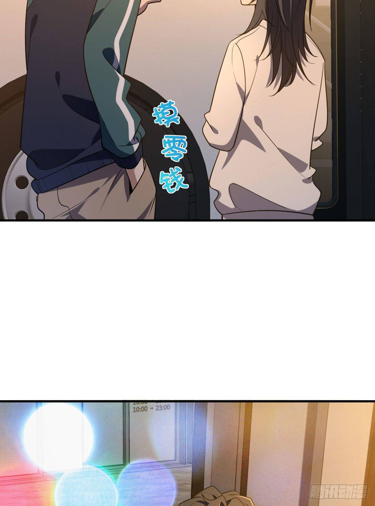 My Wife Is From a Thousand Years Ago Chapter 18 214 12