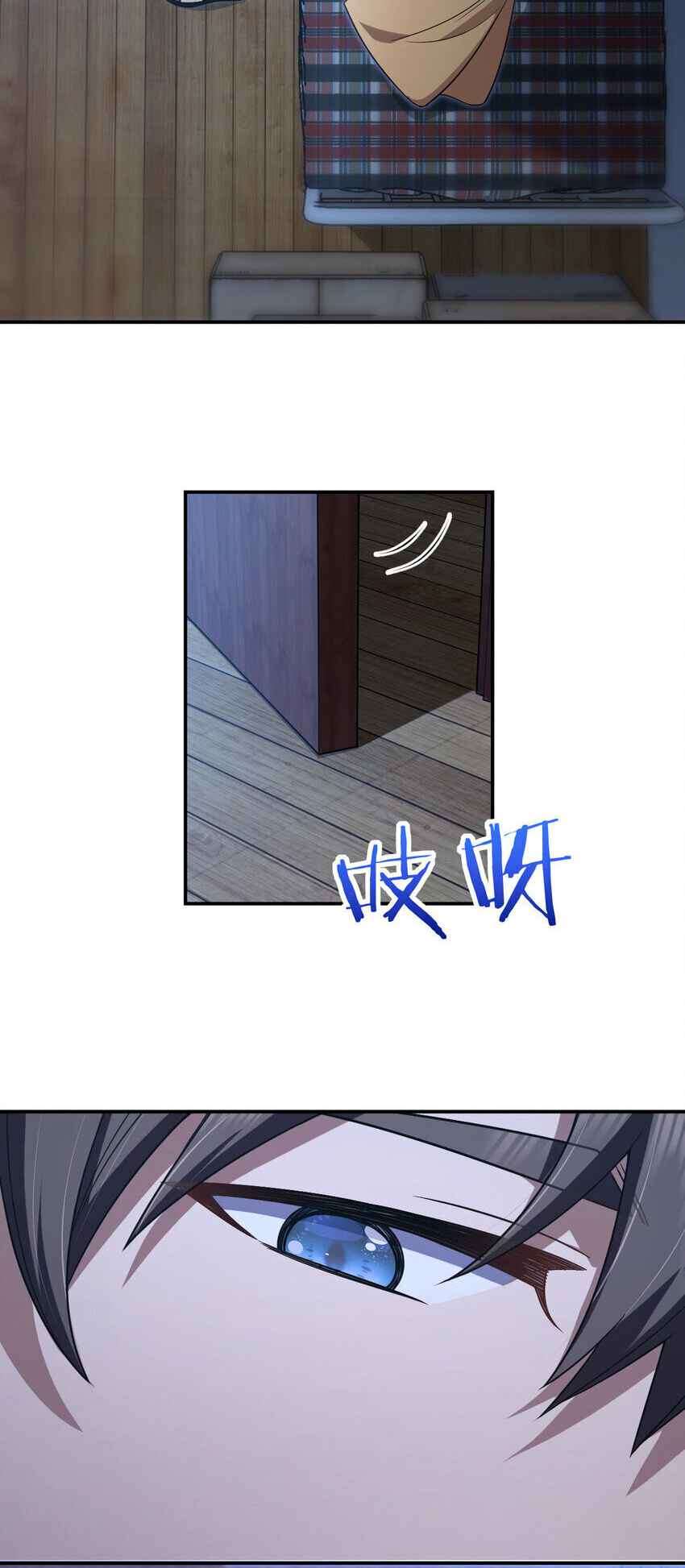 My Wife Is From a Thousand Years Ago Chapter 195 141 11