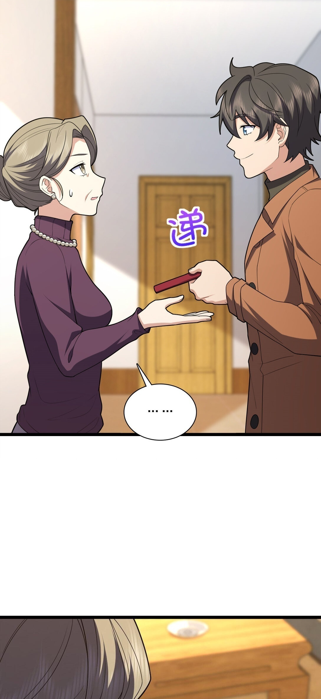 My Wife Is From a Thousand Years Ago Chapter 261 91 3