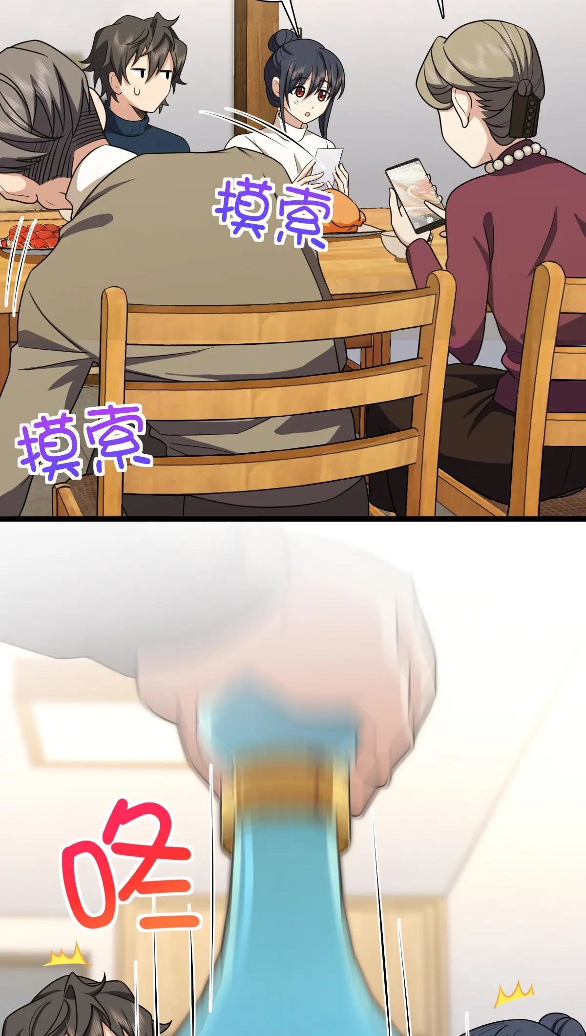 My Wife Is From a Thousand Years Ago Chapter 270 171 29