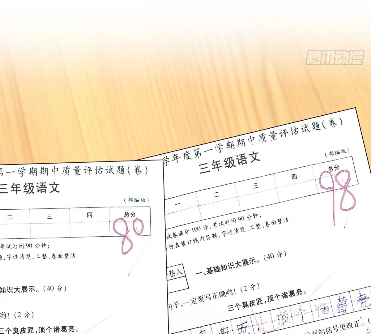 My Wife Is From a Thousand Years Ago Chapter 409 406 60