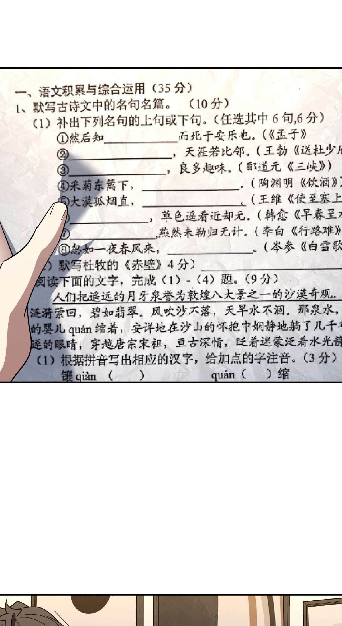 My Wife Is From a Thousand Years Ago Chapter 419 168 2