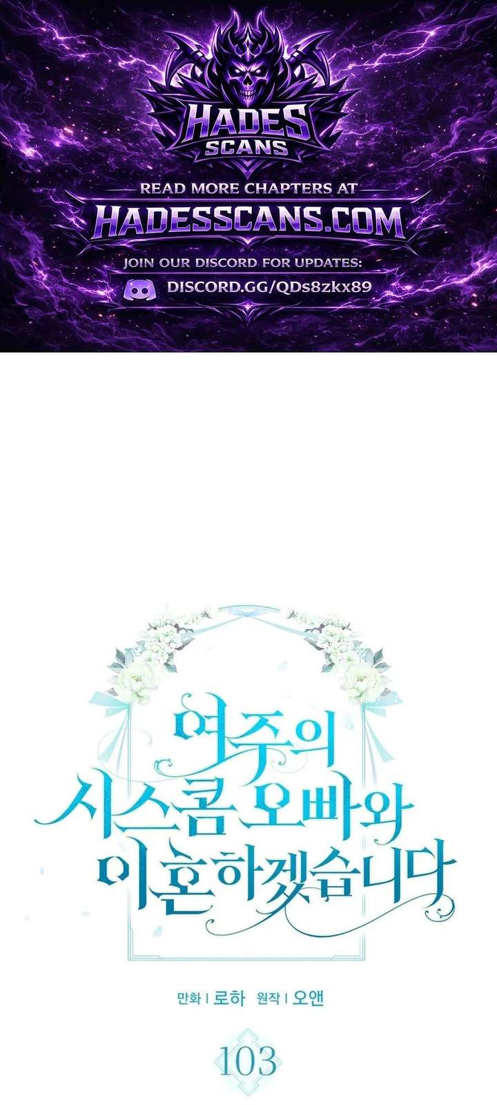 I Will Divorce the Female Lead’s Siscon Brother Chapter 103 187 001