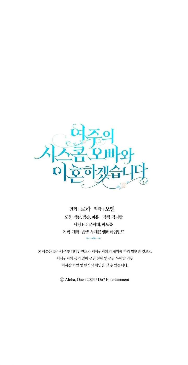 I Will Divorce the Female Lead’s Siscon Brother Chapter 103 247 061