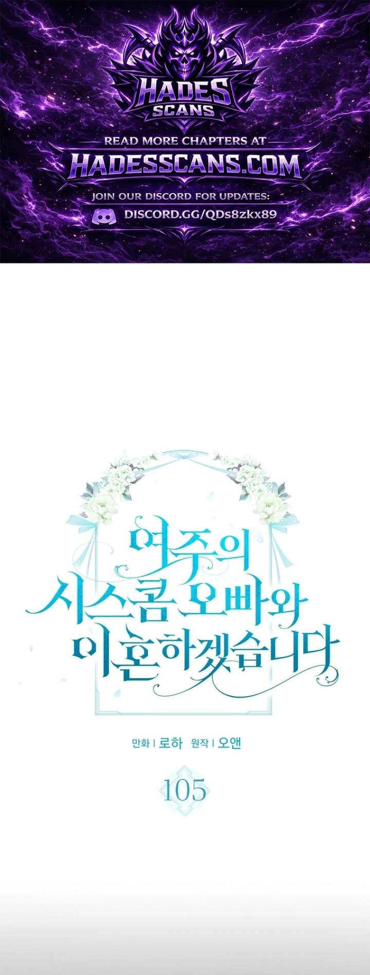 I Will Divorce the Female Lead’s Siscon Brother Chapter 105 166 ch 105 1