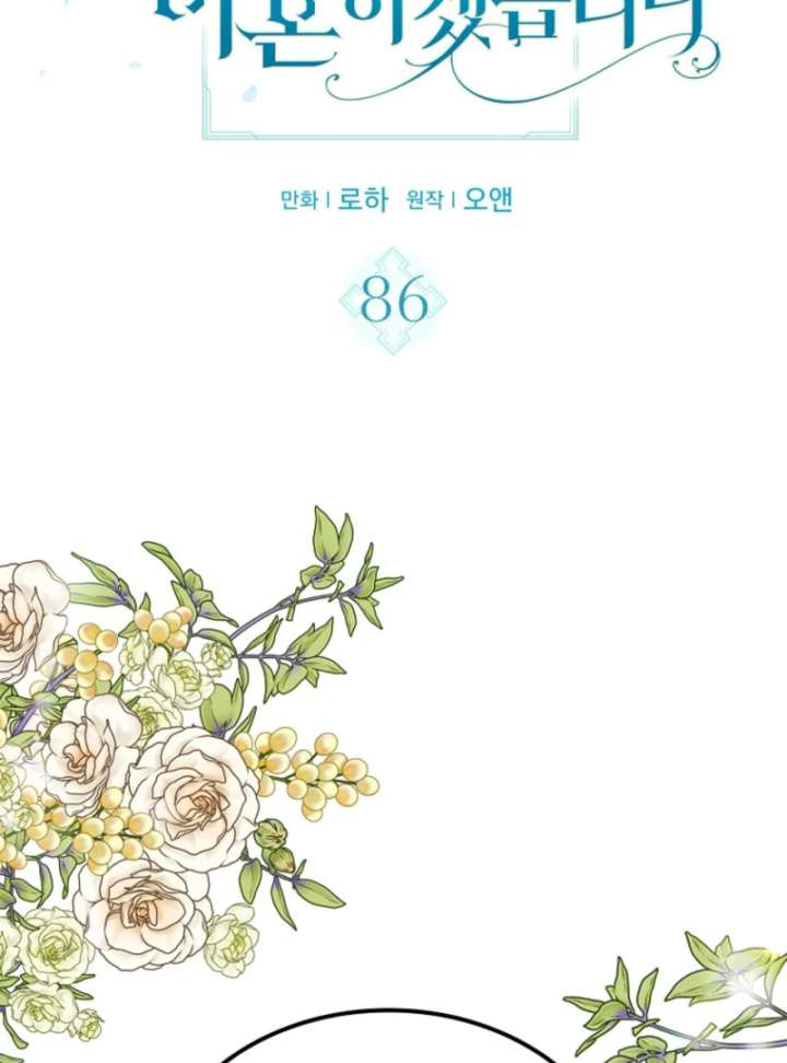 I Will Divorce the Female Lead’s Siscon Brother Chapter 86 364 003