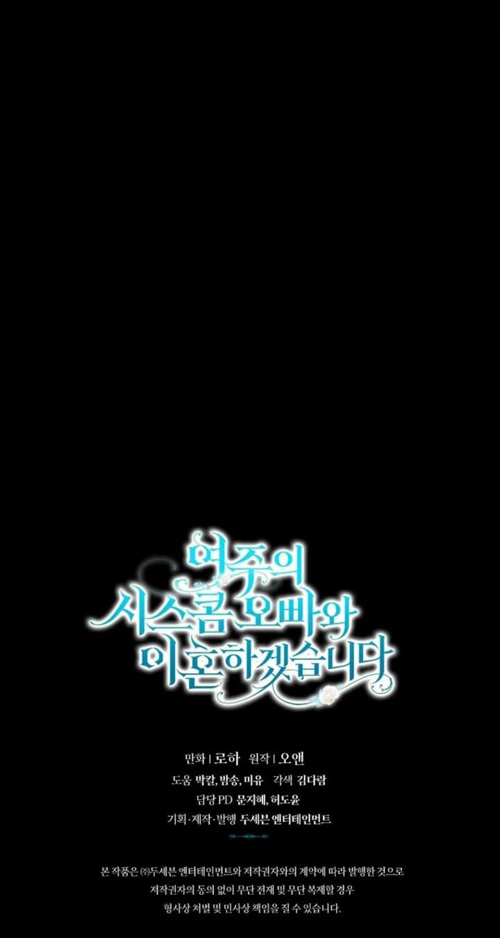 I Will Divorce the Female Lead’s Siscon Brother Chapter 94 381 092