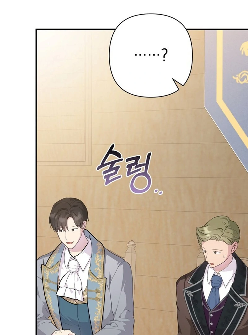 The Empress Wants To Avoid the Emperor Chapter 88 532 060