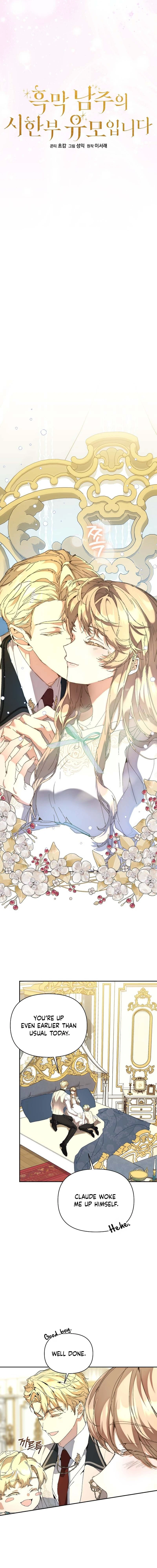I’m the Villainous Male Lead’s Terminally Ill Aunt Chapter 110 74 4f6fd85fd9a0