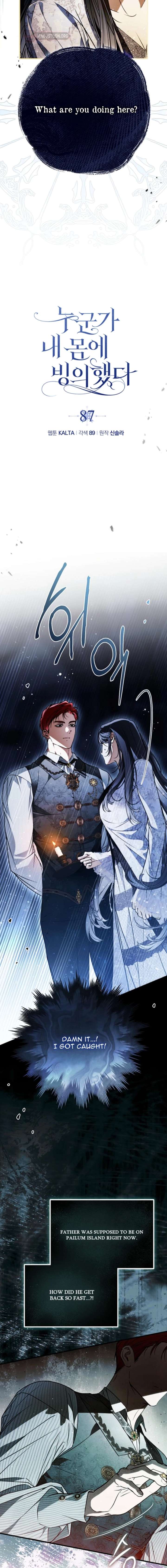 My Body Has Been Possessed By Someone Chapter 87 66 ch 87 6