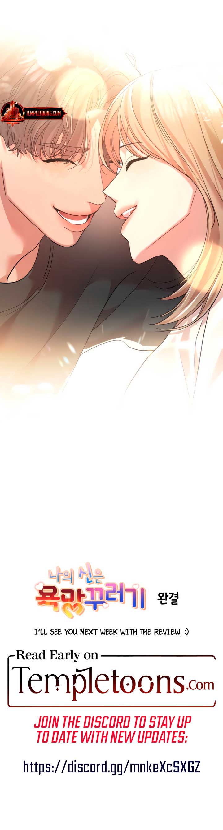 My God Is a Lustful Man Chapter 59 39 ch 59 8