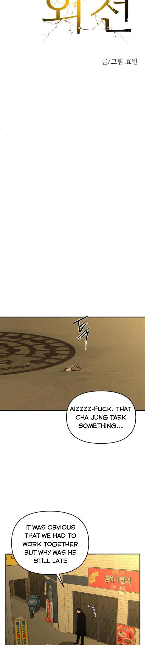 Extroversion of an Immortal Chapter 22 136 chap 21 6