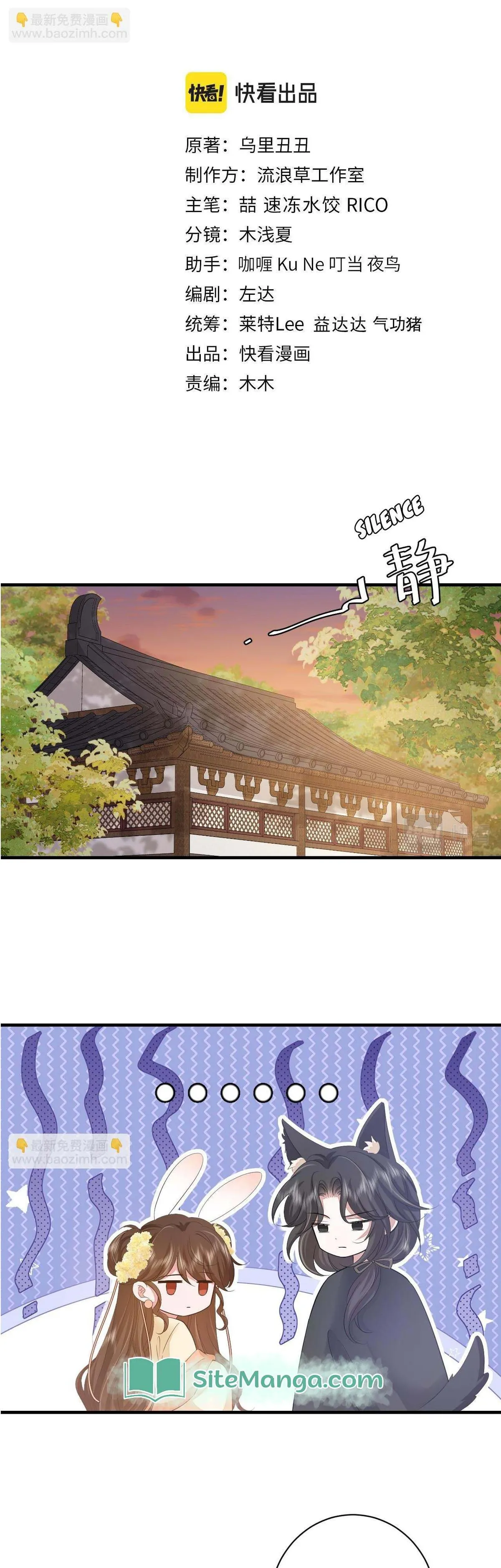 Survival Methods of the Cannon Fodder Daughter Chapter 169 47 daf7545ae797