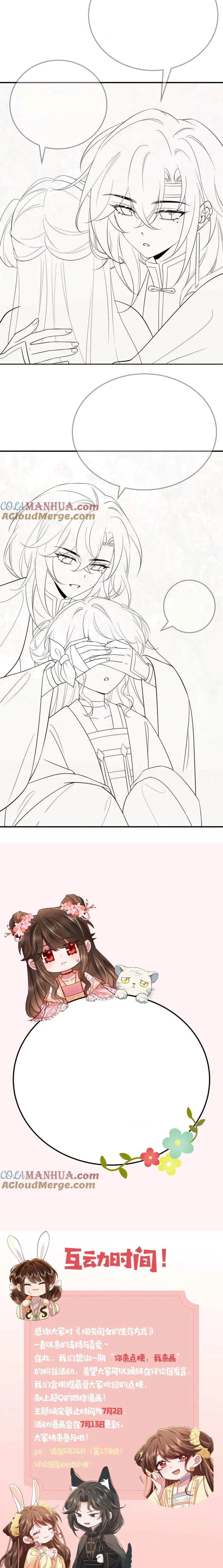 Survival Methods of the Cannon Fodder Daughter Chapter 180 43 97c1ccae81f3