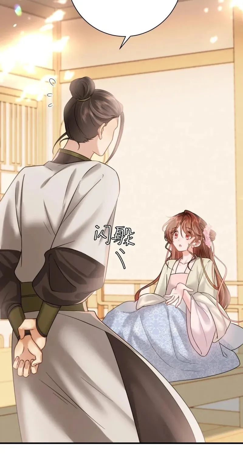 Survival Methods of the Cannon Fodder Daughter Chapter 235 222 2f1b47937a8f