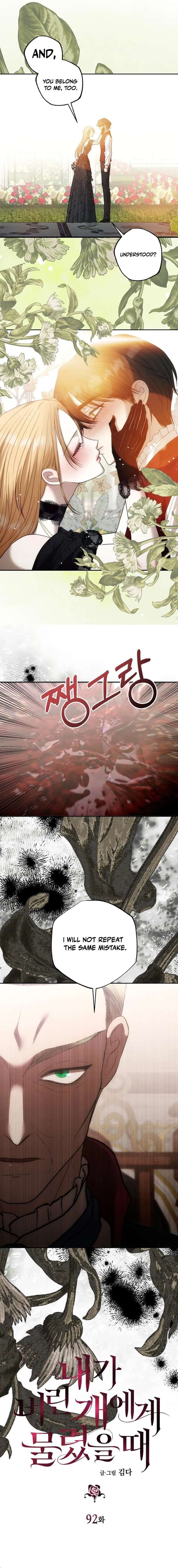 Bitten By The Dog I Abandoned Chapter 92 76 ch 92 7