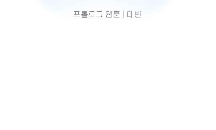 I Became the Younger Sister of a Regretful Obsessive Male Lead Chapter 0 79 chap 0 18