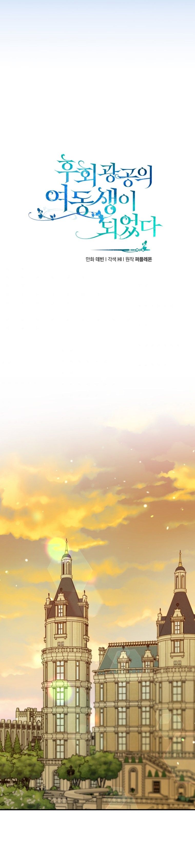 I Became the Younger Sister of a Regretful Obsessive Male Lead Chapter 14 128 chap 14 13