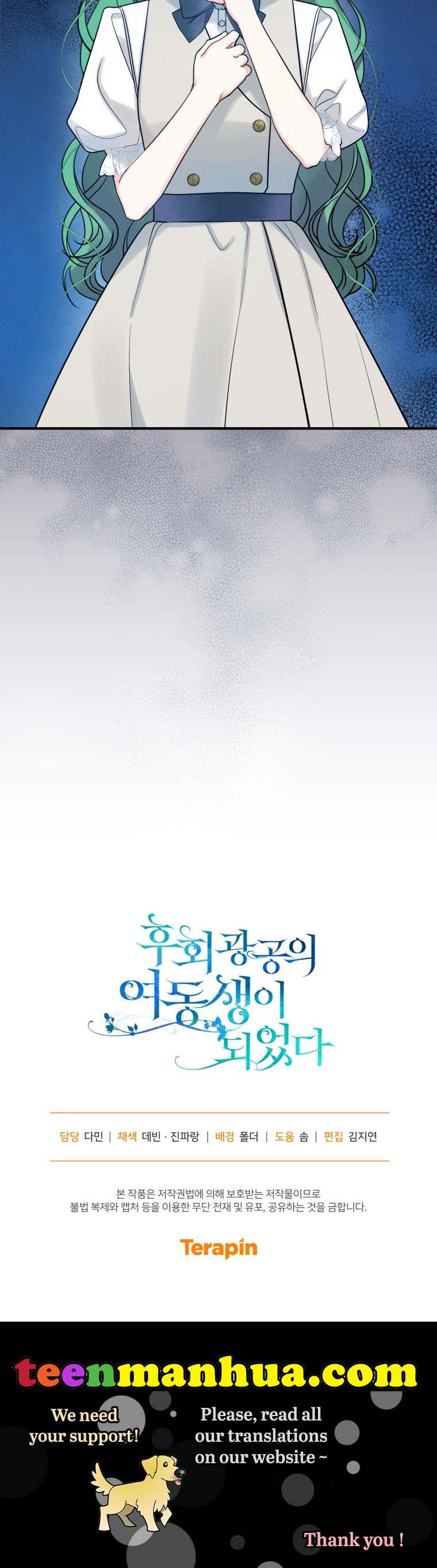 I Became the Younger Sister of a Regretful Obsessive Male Lead Chapter 32 187 chap 32 45