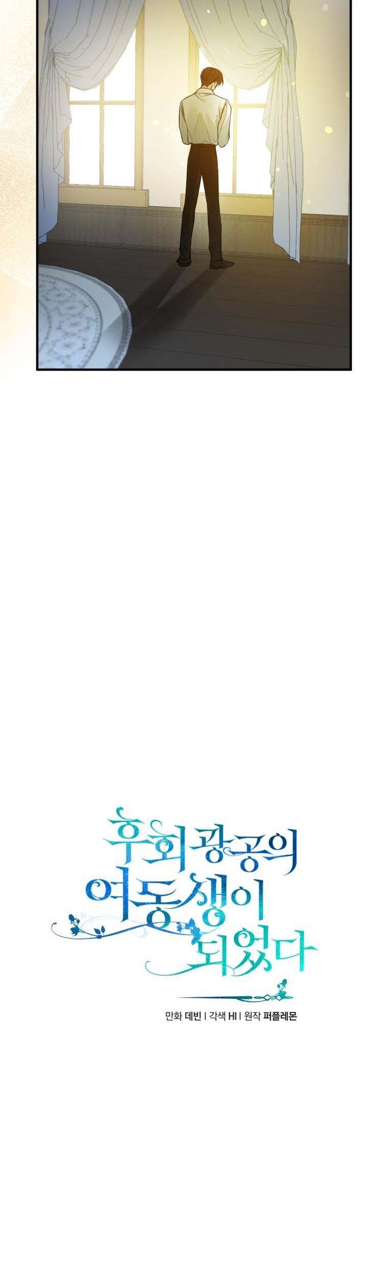I Became the Younger Sister of a Regretful Obsessive Male Lead Chapter 36 151 chap 36 12