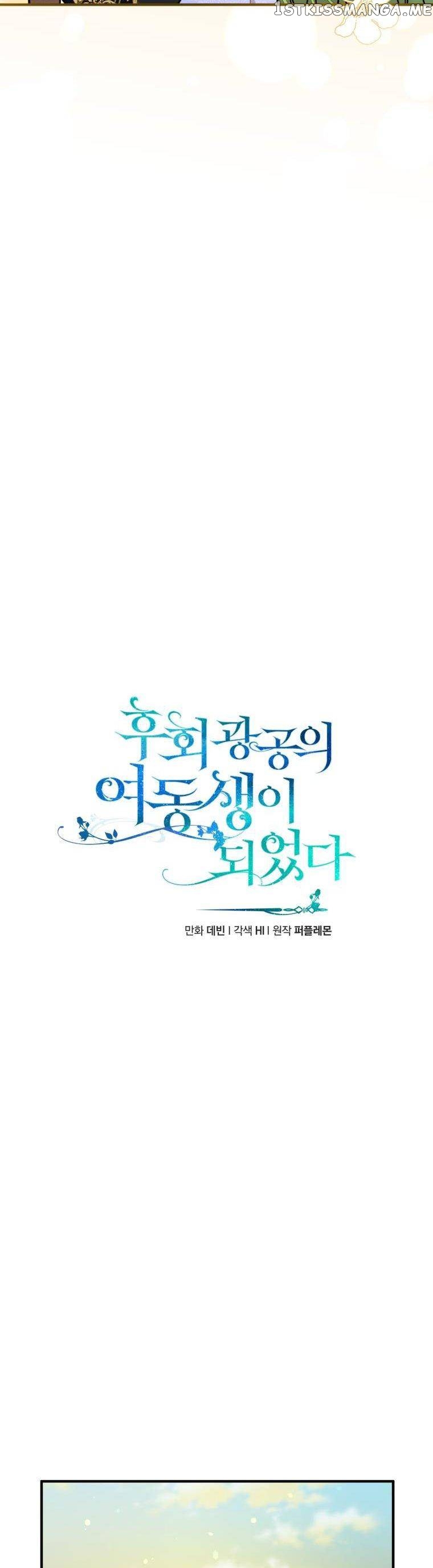 I Became the Younger Sister of a Regretful Obsessive Male Lead Chapter 42 141 chap 42 5