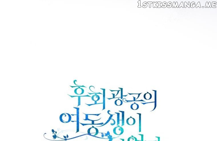 I Became the Younger Sister of a Regretful Obsessive Male Lead Chapter 43 198 chap 43 47