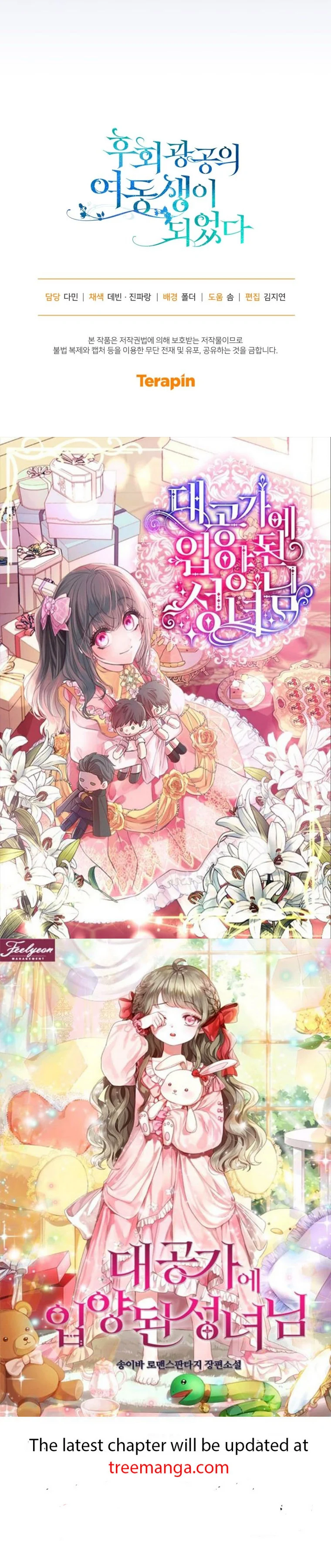 I Became the Younger Sister of a Regretful Obsessive Male Lead Chapter 52 202 chap 52 48