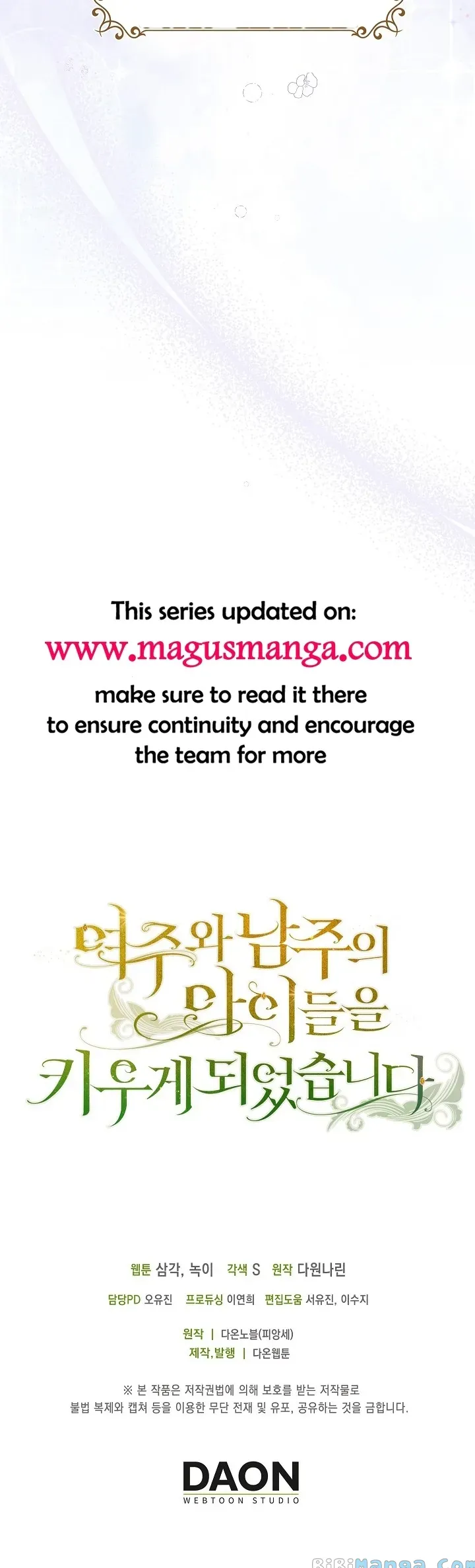 I Ended Up Raising the Children of the Female Lead and Male Lead Chapter 4 119 chap 3 28