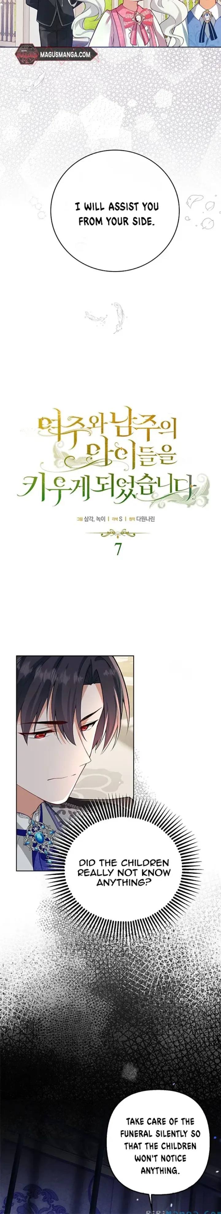 I Ended Up Raising the Children of the Female Lead and Male Lead Chapter 7 87 chap 6 5