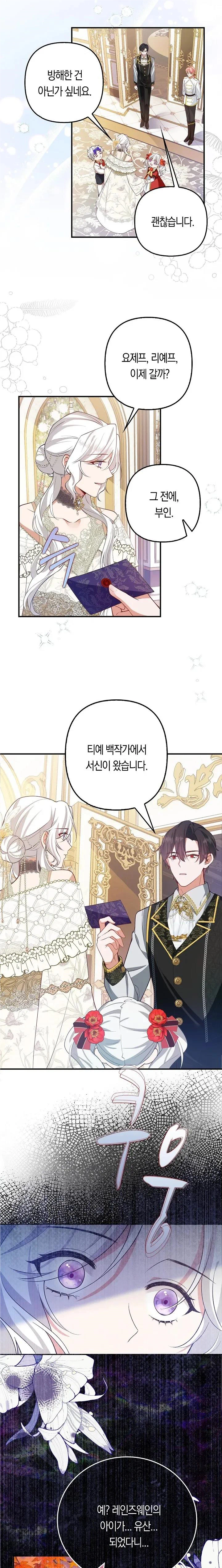 I Ended Up Raising the Children of the Female Lead and Male Lead Chapter 8 87 chap 7 14