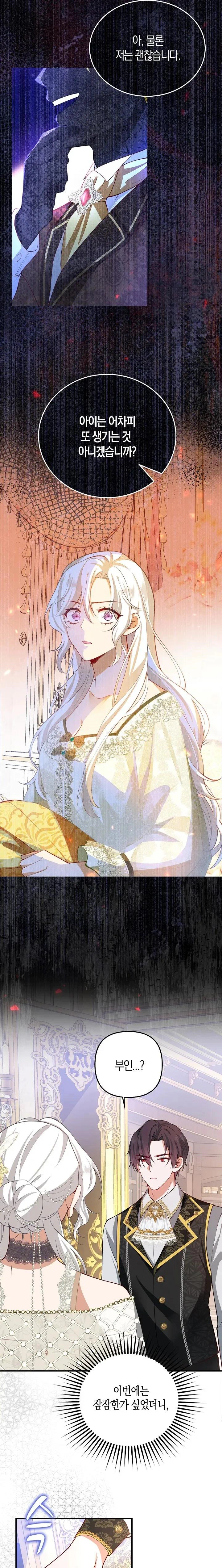 I Ended Up Raising the Children of the Female Lead and Male Lead Chapter 8 89 chap 7 16