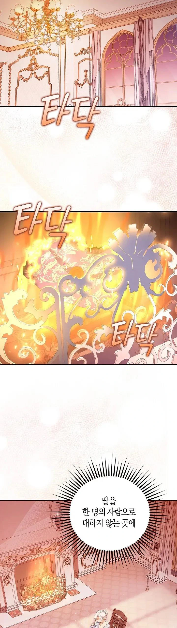 I Ended Up Raising the Children of the Female Lead and Male Lead Chapter 8 91 chap 7 18