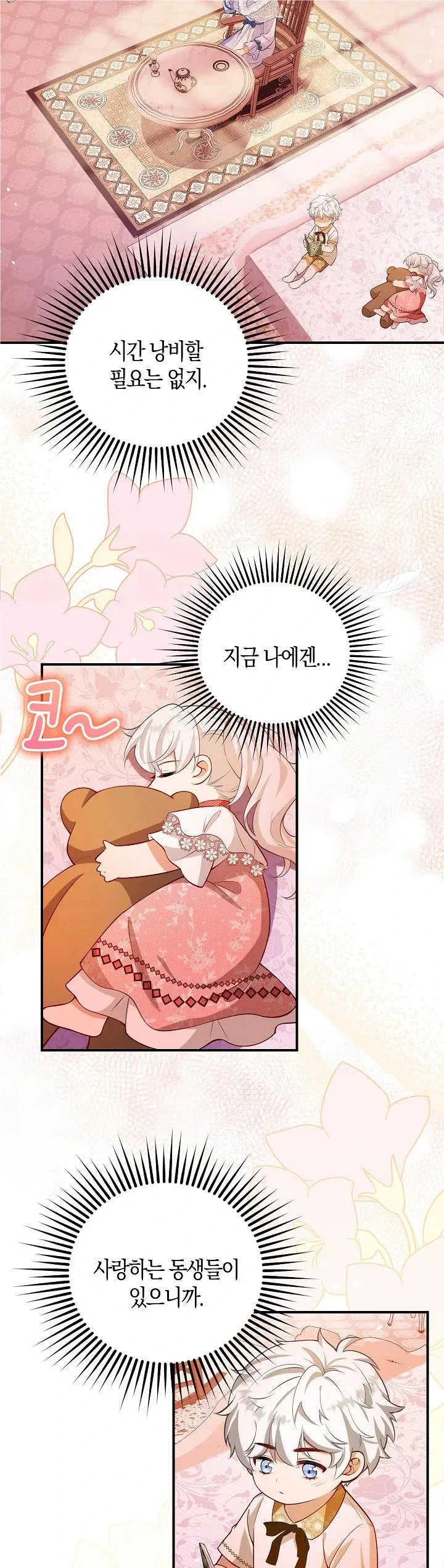 I Ended Up Raising the Children of the Female Lead and Male Lead Chapter 8 92 chap 7 19