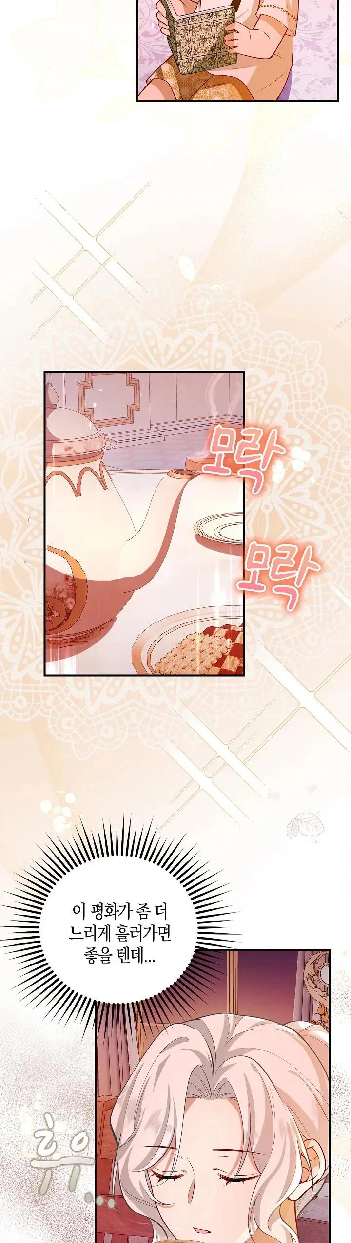 I Ended Up Raising the Children of the Female Lead and Male Lead Chapter 8 93 chap 7 20