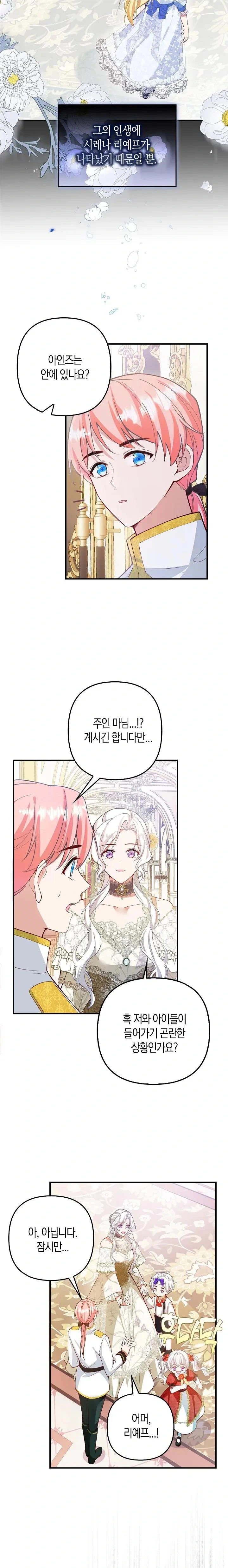 I Ended Up Raising the Children of the Female Lead and Male Lead Chapter 8 81 chap 7 8