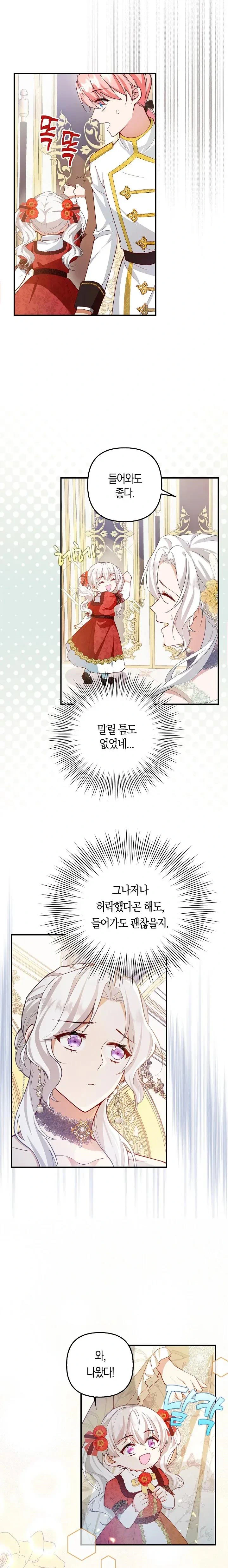 I Ended Up Raising the Children of the Female Lead and Male Lead Chapter 8 82 chap 7 9
