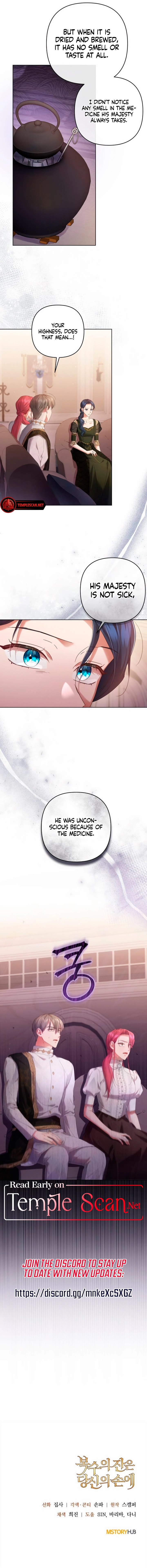 The Cup Of Vengeance Is In Your Hands Chapter 28 51 chap 27 11