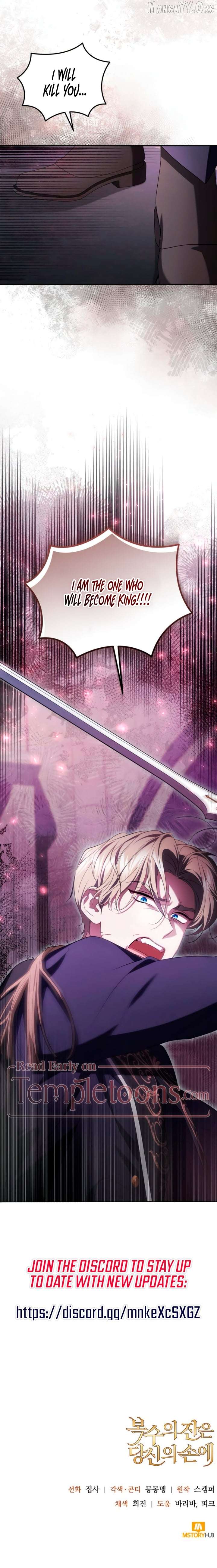 The Cup Of Vengeance Is In Your Hands Chapter 86 71 16