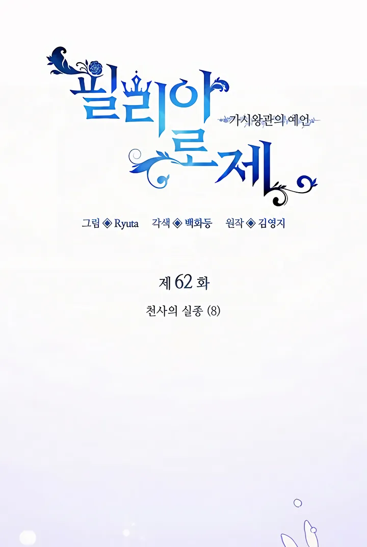 chap 61 1