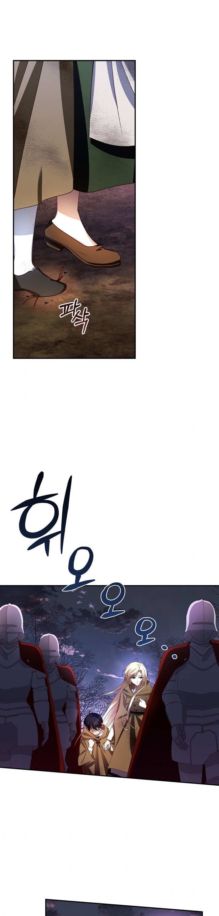 How to Hide the Emperor’s Child Chapter 2 65 0