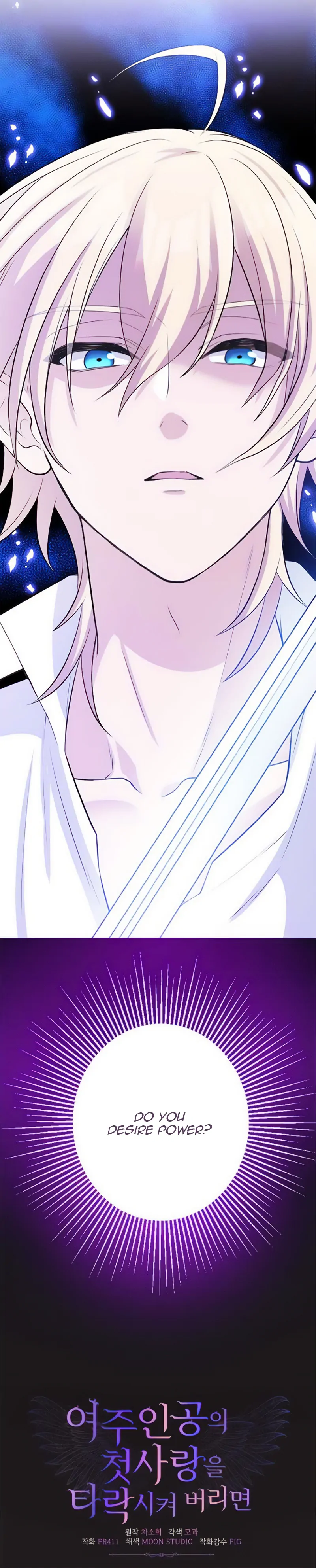 Corrupting the Heroine’s First Love Chapter 23 83 19