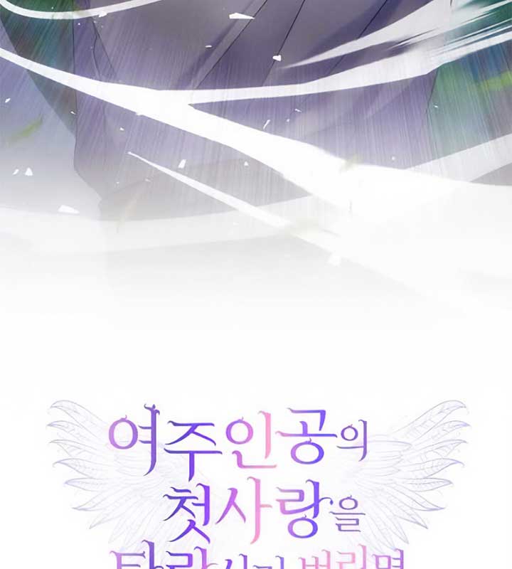 Corrupting the Heroine’s First Love Chapter 28 314 76