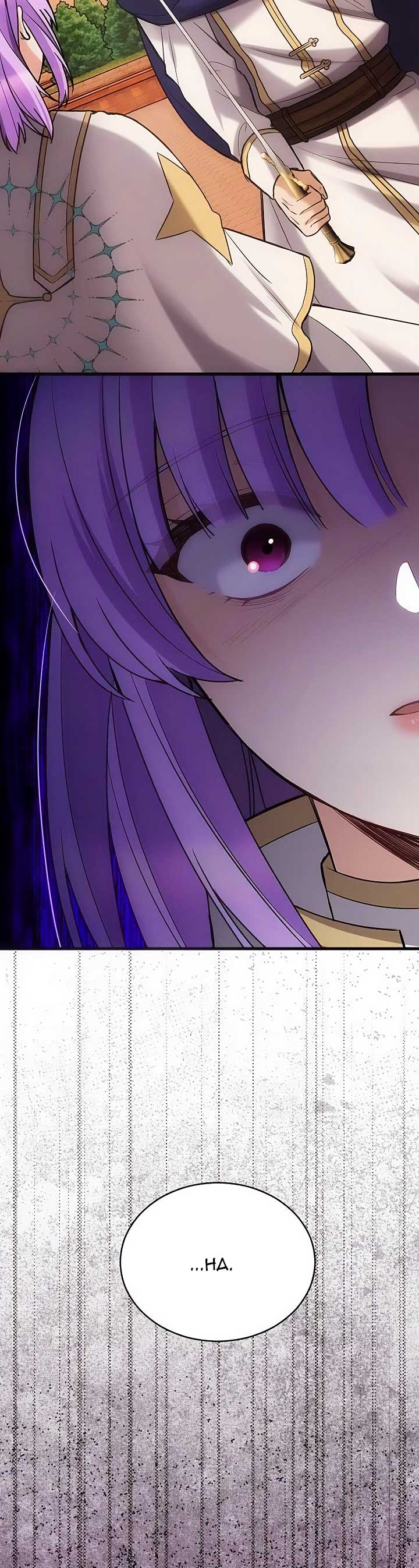 Corrupting the Heroine’s First Love Chapter 49 106 24